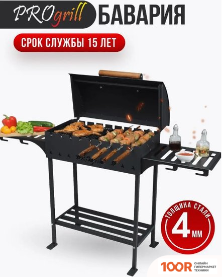 Progrill БАВАРИЯ (4 ММ) (362661)