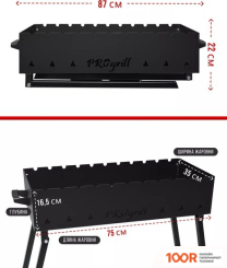 Progrill АМСТЕРДАМ СИМПЛ XXL (362660)