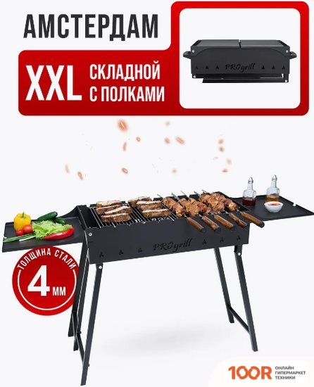 Progrill АМСТЕРДАМ XXL (4 ММ) (362657)