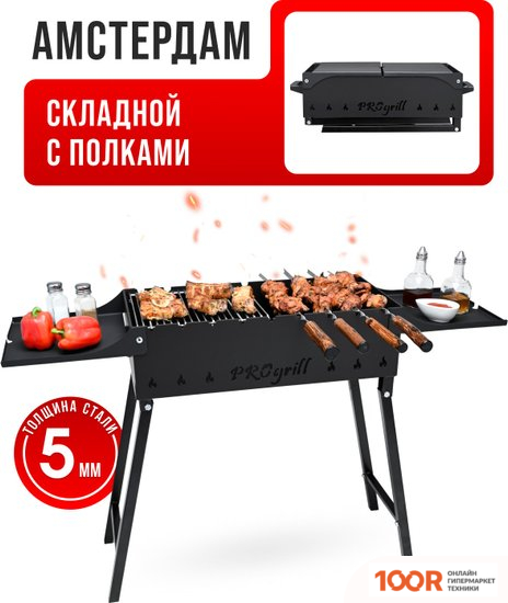 Progrill АМСТЕРДАМ (5 ММ) (362656)
