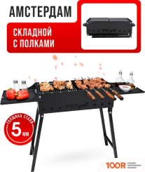 Progrill АМСТЕРДАМ (5 ММ) (362656)