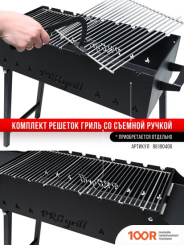 Progrill АМСТЕРДАМ (4 ММ) (362655)