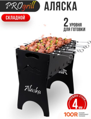 Progrill АЛЯСКА (4 ММ) (362654)