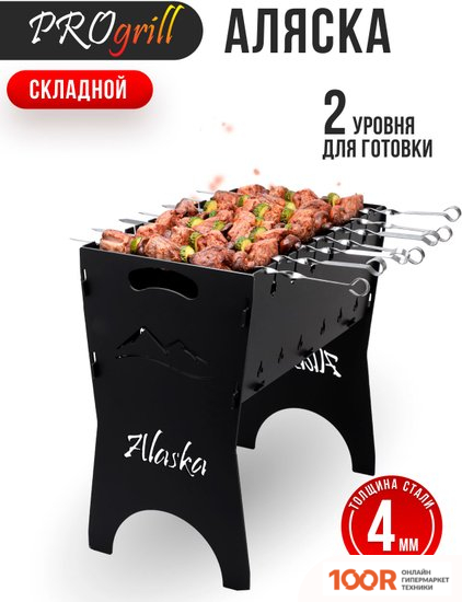 Progrill АЛЯСКА (4 ММ) (362654)