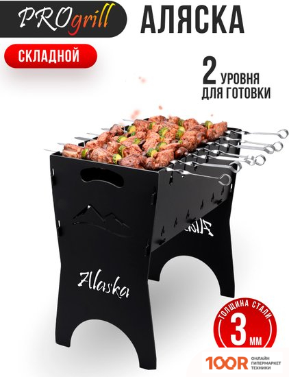 Progrill АЛЯСКА (3 ММ) (362653)