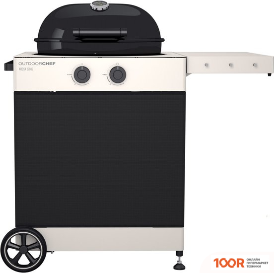 Outdoorchef AROSA 570 G TEX (362623)
