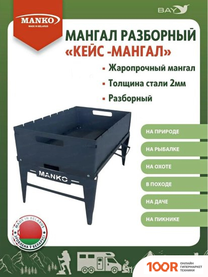 Manko КЕЙС-МАНГАЛ (362499)