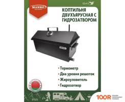 Manko 00003720 (362487)