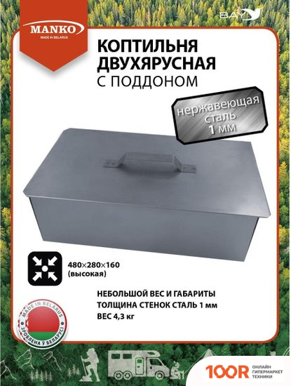 Manko 00003057 (362476)