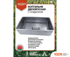 Manko 00003057 (362476)