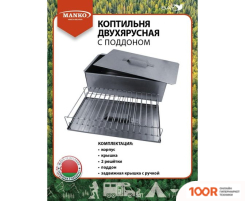 Manko 00003057 (362476)