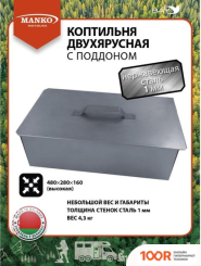 Manko 00003057 (362476)