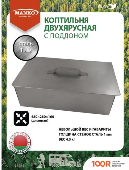 Manko 00003056 (362475)