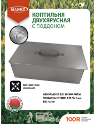 Manko 00003056 (362475)