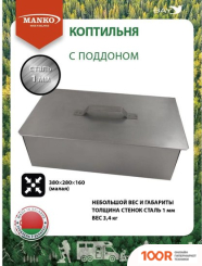 Manko 00003048 (362473)