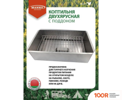 Manko 00003048 (362473)