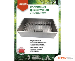 Manko 00003034 (362470)