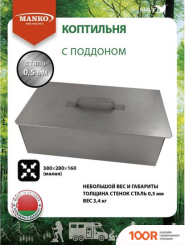 Manko 00003026 (362468)