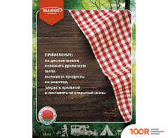 Manko 00003026 (362468)