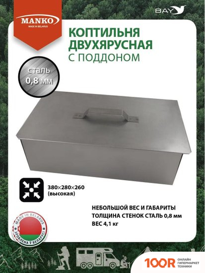 Manko 00000556 (362466)