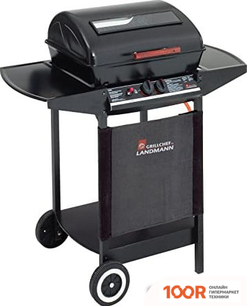 Landmann LAVA 12375 (362404)