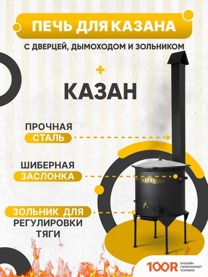 Kazan Karavan ПРЕМИУМ С УЗБЕКСКИМ КАЗАНОМ КРУГЛОЕ ДНО 22Л (ТОЛЩ. СТЕНОК 2ММ) (362278)