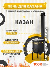 Kazan Karavan ПРЕМИУМ С УЗБЕКСКИМ КАЗАНОМ КРУГЛОЕ ДНО 16Л (ТОЛЩ. СТЕНОК 2ММ) (362276)