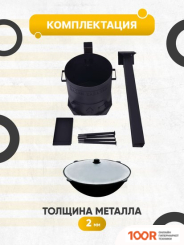 Kazan Karavan ПРЕМИУМ С УЗБЕКСКИМ КАЗАНОМ КРУГЛОЕ ДНО 10Л (ТОЛЩ. СТЕНОК 2ММ) (362272)