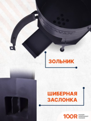 Kazan Karavan ПРЕМИУМ С ЗОЛЬНИКОМ И ДЫМОХОДОМ 400ММ 12-16Л 2 ММ (362268)