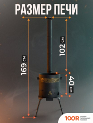Kazan Karavan ПРЕМИУМ С ЗОЛЬНИКОМ И ДЫМОХОДОМ 370ММ 10-12 Л 2 ММ (362266)
