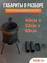 Kazan Karavan ПРЕМИУМ С ЗОЛЬНИКОМ И ДЫМОХОДОМ 370 ММ 10 Л 3 ММ (362265)