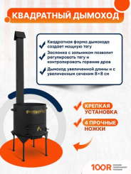 Kazan Karavan ПРЕМИУМ С ЗОЛЬНИКОМ И ДЫМОХОДОМ 340ММ 8-12Л 2 ММ (362263)