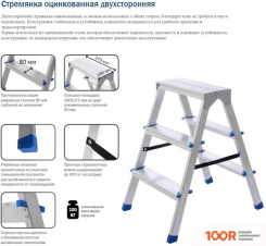 Лестница Stairs OS202 (2X1 СТУПЕНЬ) (361690)
