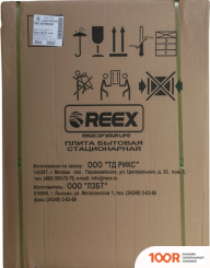 Кухонная плита Reex CTE-54 SBN (361262)