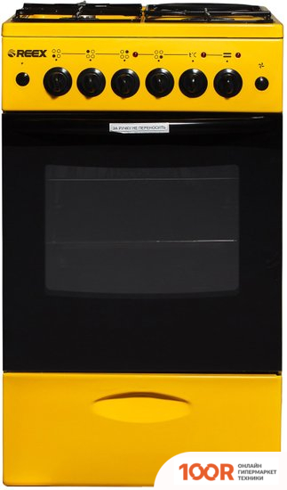 Кухонная плита Reex CGE-531 ECYE (361253)