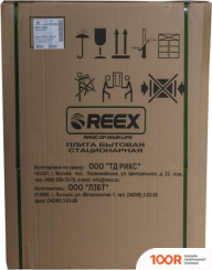 Кухонная плита Reex CG-54997 EBK (361247)