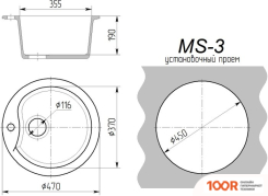 Кухонная мойка Maxstone MS-3 (ЗВЕЗДНОЕ НЕБО ГЛЯНЕЦ) (361230)
