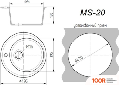 Кухонная мойка Maxstone MS-20 (РАФИНАД ГЛЯНЕЦ) (361225)