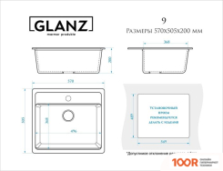 Кухонная мойка Glanz L9 (ТЕРРАКОТ ГЛЯНЦЕВЫЙ) (361127)