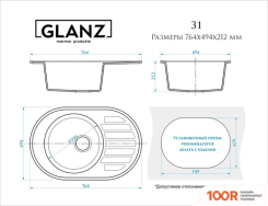 Кухонная мойка Glanz L31 (ПЕСОК ГЛЯНЦЕВЫЙ) (361023)