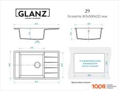 Кухонная мойка Glanz L29 (СЛОНОВАЯ КОСТЬ ГЛЯНЦЕВЫЙ) (360995)