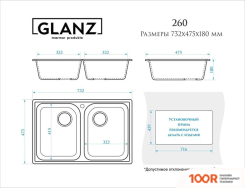 Кухонная мойка Glanz L260 (АТРАЦИТ ГЛЯНЦЕВЫЙ) (360969)