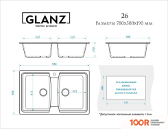 Кухонная мойка Glanz L26 (КАРАМЕЛЬ ГЛЯНЦЕВЫЙ) (360962)