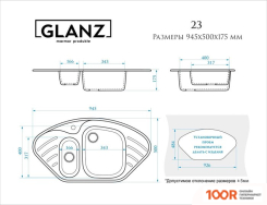 Кухонная мойка Glanz L23 (ПЕСОК ГЛЯНЦЕВЫЙ) (360933)