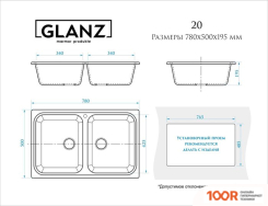 Кухонная мойка Glanz L20 (ТЕМНО-СЕРЫЙ ГЛЯНЦЕВЫЙ) (360906)