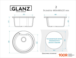 Кухонная мойка Glanz L2 (ТЕРРАКОТ ГЛЯНЦЕВЫЙ) (360897)