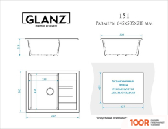 Кухонная мойка Glanz L151 (АТРАЦИТ ГЛЯНЦЕВЫЙ) (360819)
