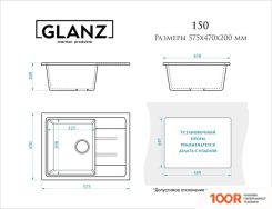 Кухонная мойка Glanz L150 (ТЕМНО-СЕРЫЙ ГЛЯНЦЕВЫЙ) (360816)