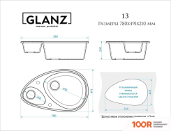 Кухонная мойка Glanz L13 (БЕЖЕВЫЙ ГЛЯНЦЕВЫЙ) (360790)