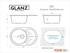 Кухонная мойка Glanz L111 (КАРАМЕЛЬ ГЛЯНЦЕВЫЙ) (360782)